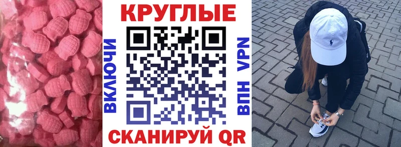Экстази TESLA  купить   Чита 