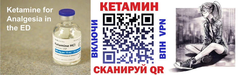 Кетамин ketamine  где продают наркотики  Чита 