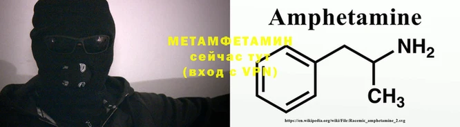метамфетамин Покров